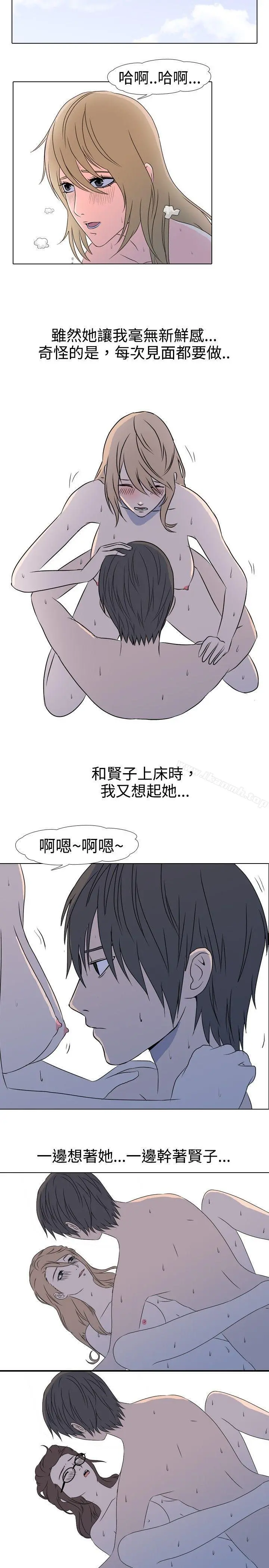 垃圾男(完结) - 第31话 - page 4