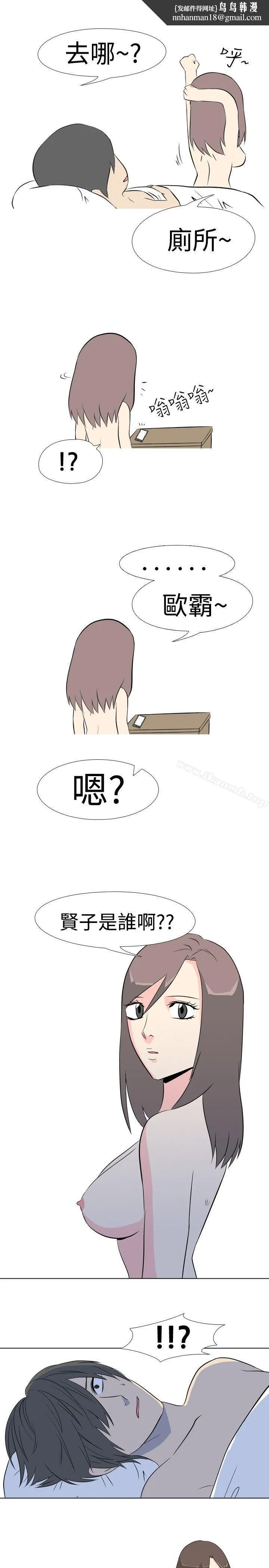 垃圾男(完结) - 第40话 - page 1