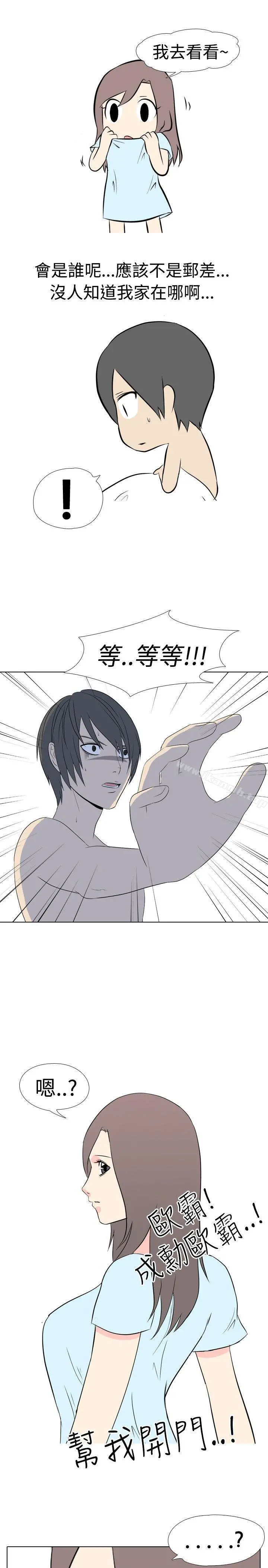 垃圾男(完结) - 第40话 - page 8