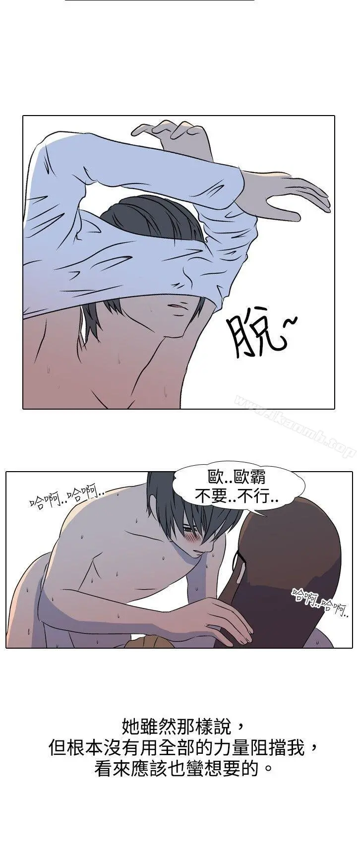 垃圾男(完结) - 第34话 - page 7