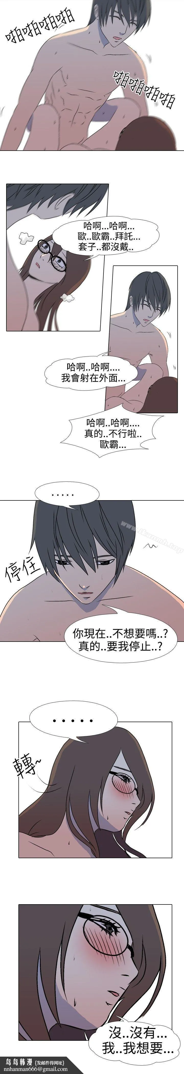 垃圾男(完结) - 第34话 - page 8