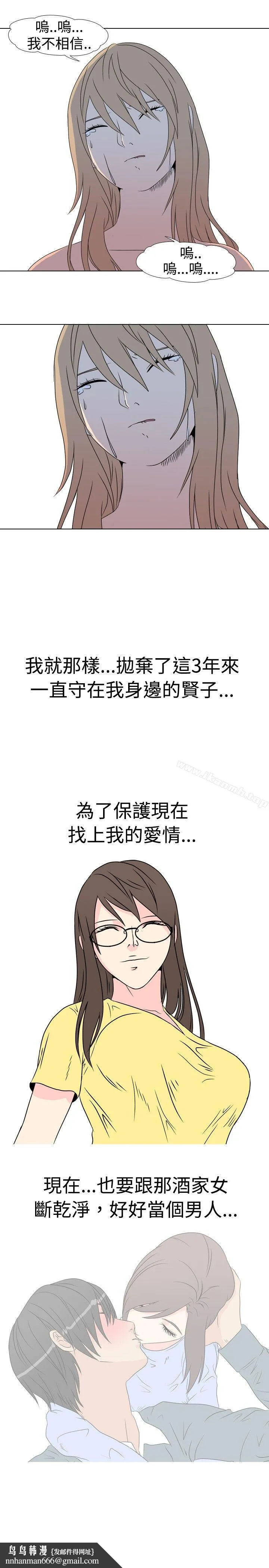 垃圾男(完结) - 第38话 - page 8