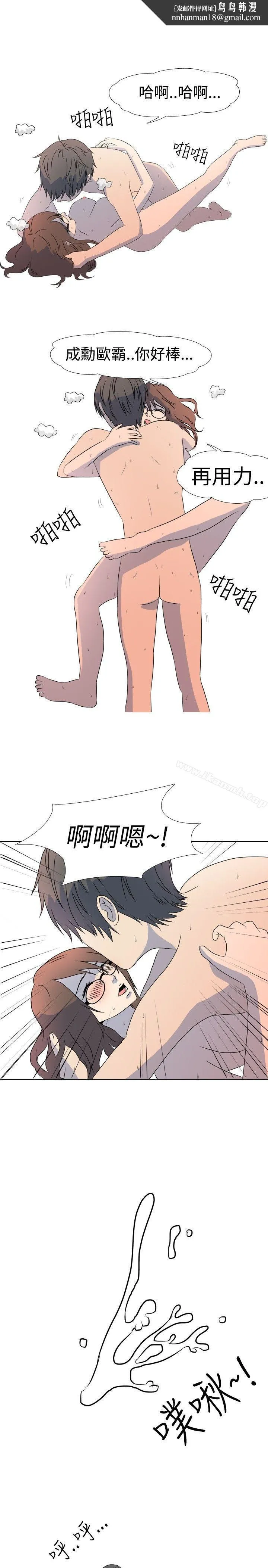 垃圾男(完结) - 第30话 - page 1