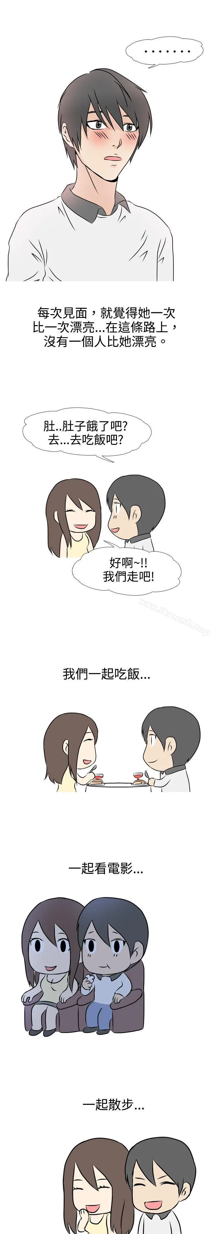 垃圾男(完结) - 第30话 - page 4