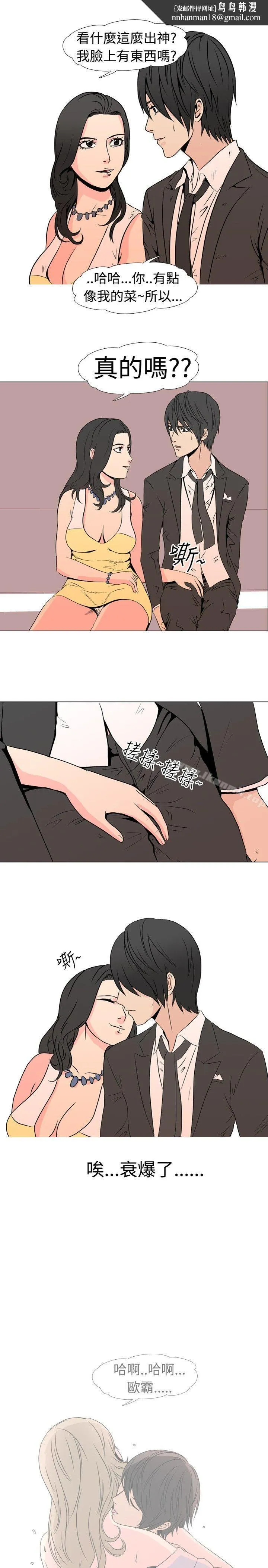 垃圾男(完结) - 第24话 - page 1