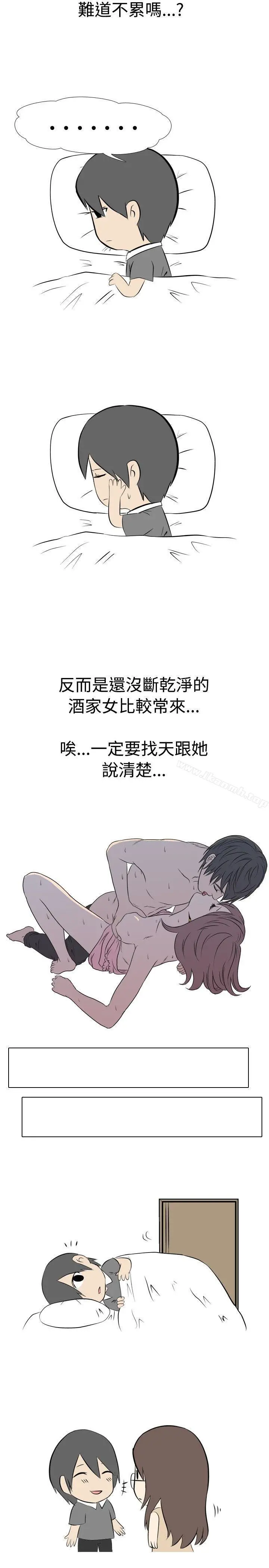 垃圾男(完结) - 第39话 - page 3
