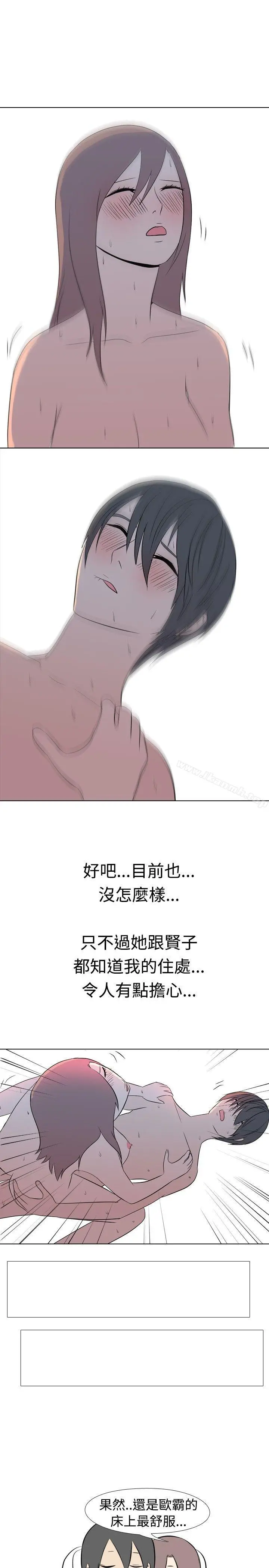 垃圾男(完结) - 第39话 - page 9