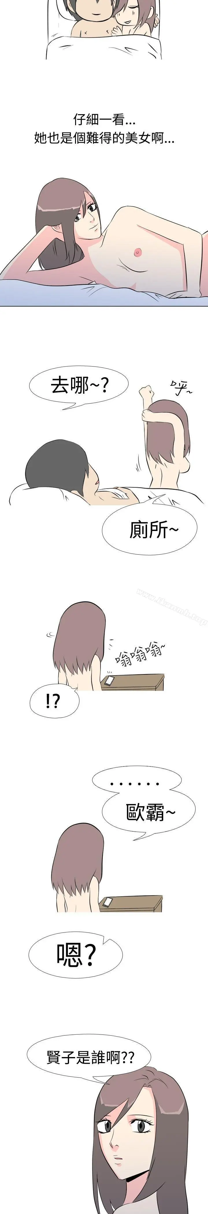 垃圾男(完结) - 第39话 - page 10