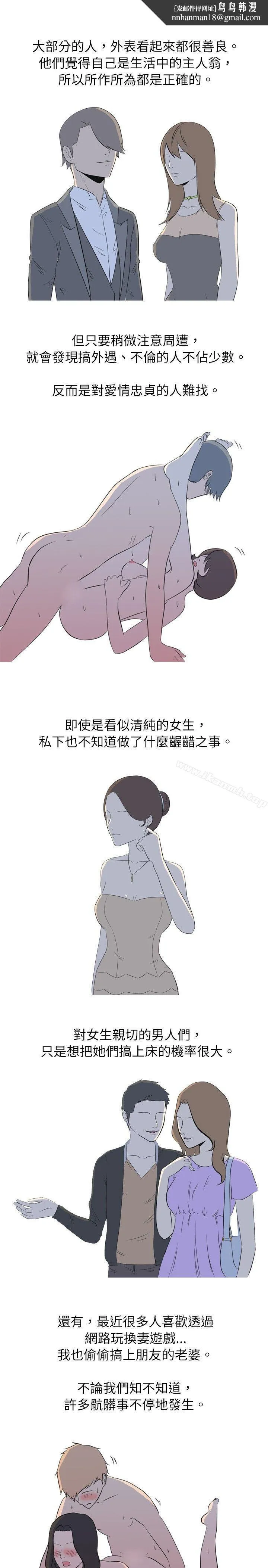 垃圾男(完结) - 最终话 - page 1
