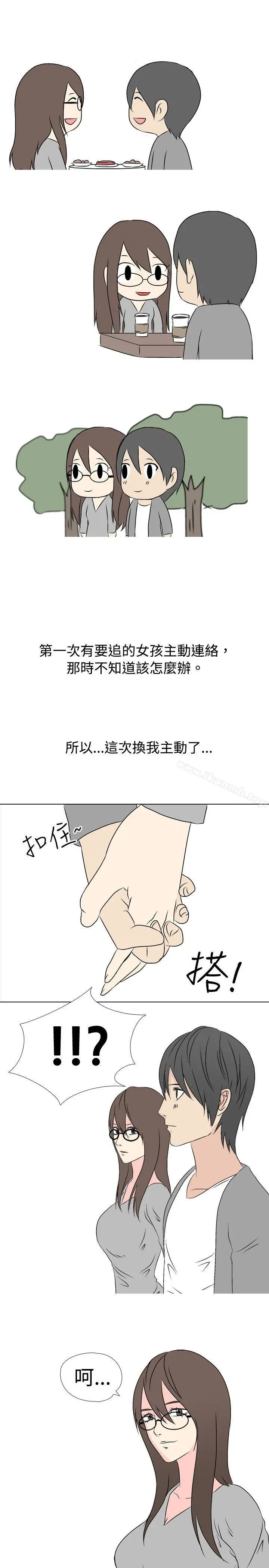 垃圾男(完结) - 第32话 - page 3