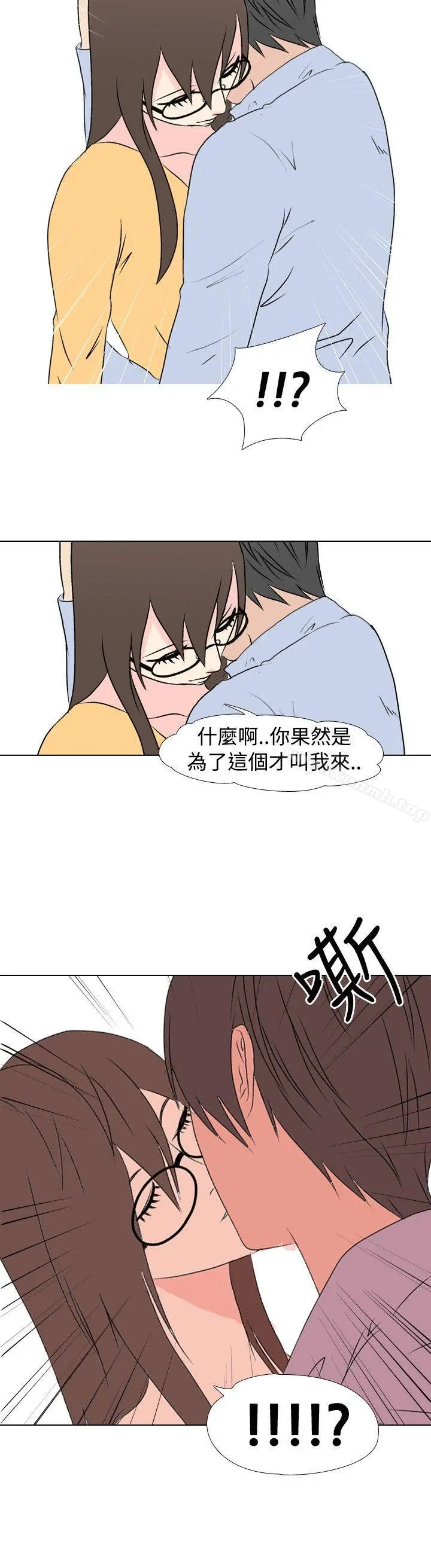垃圾男(完结) - 第32话 - page 7