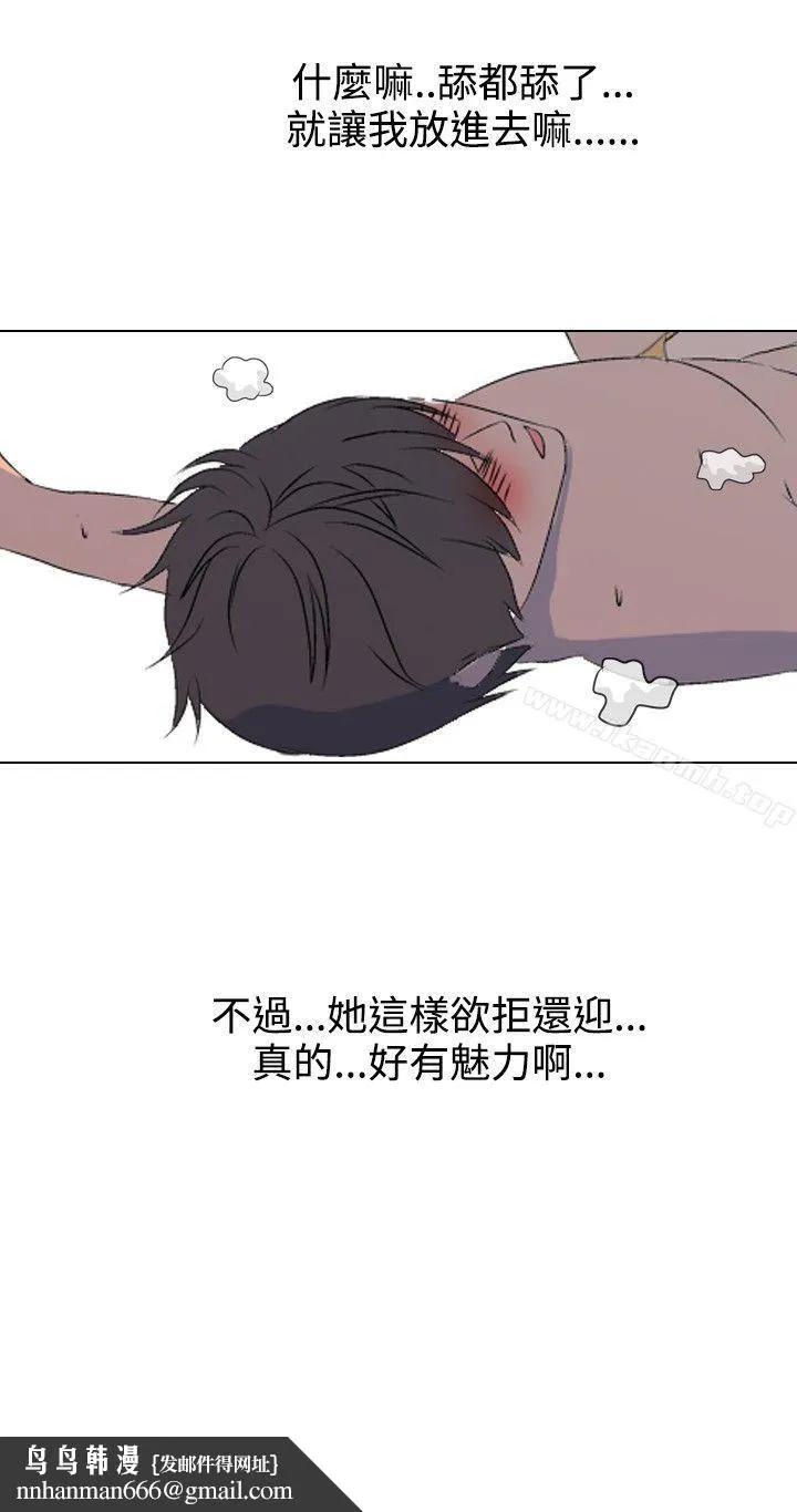 垃圾男(完结) - 第32话 - page 10