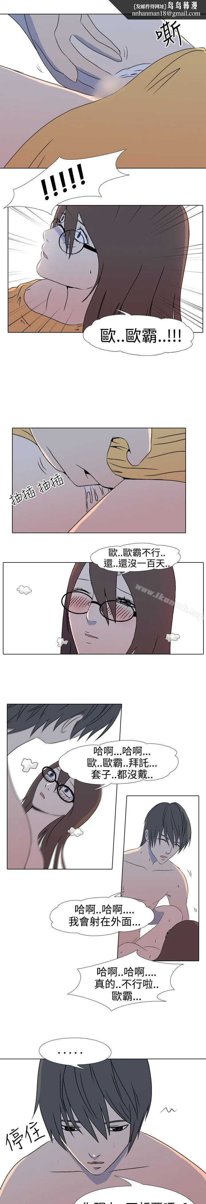 垃圾男(完结) - 第35话 - page 1