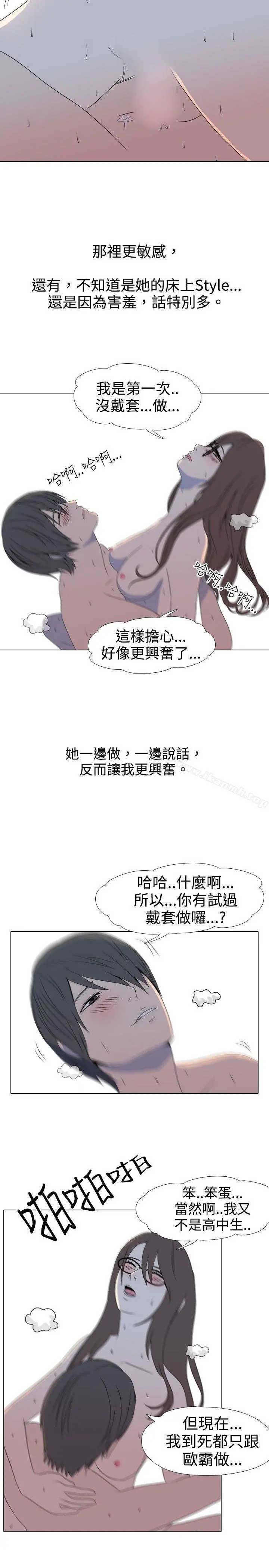 垃圾男(完结) - 第35话 - page 5