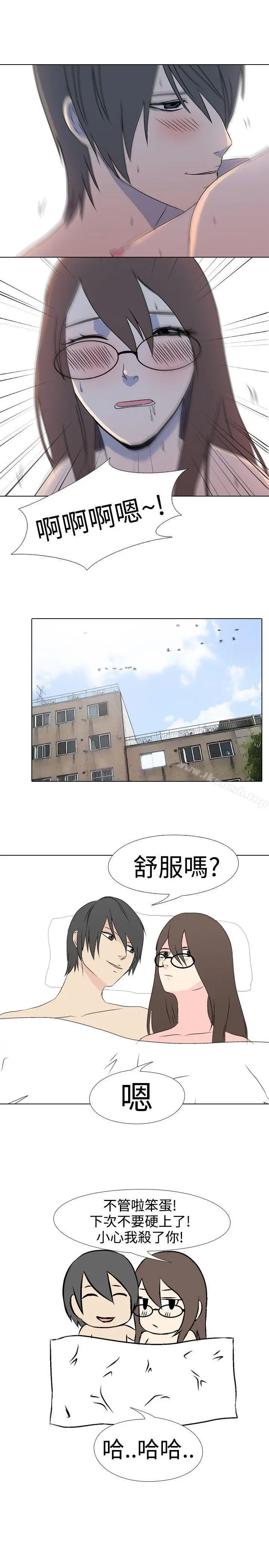 垃圾男(完结) - 第35话 - page 6