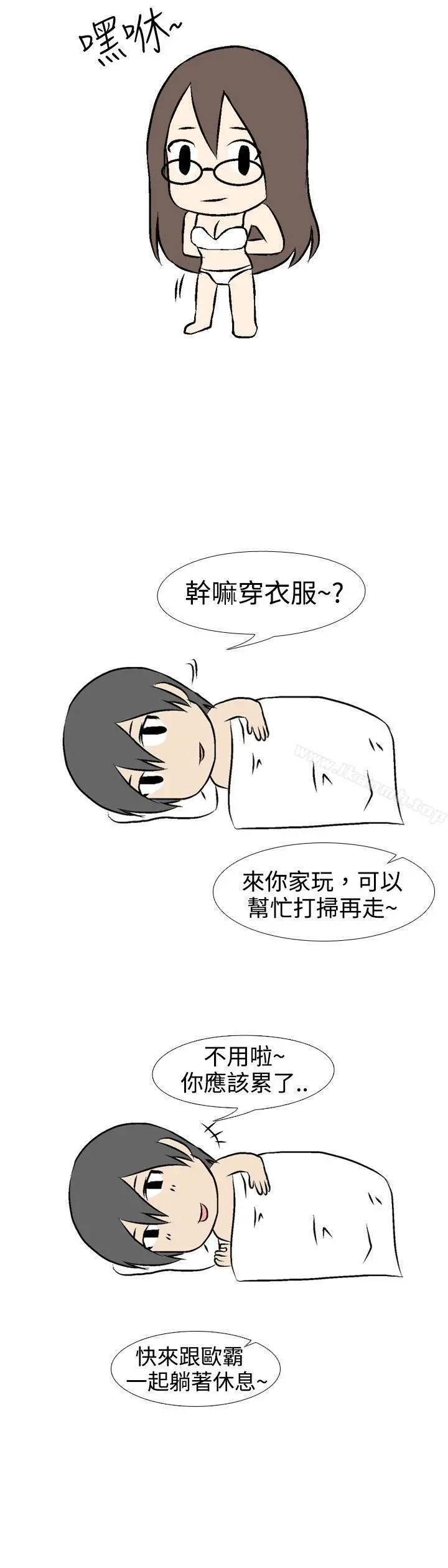 垃圾男(完结) - 第35话 - page 7