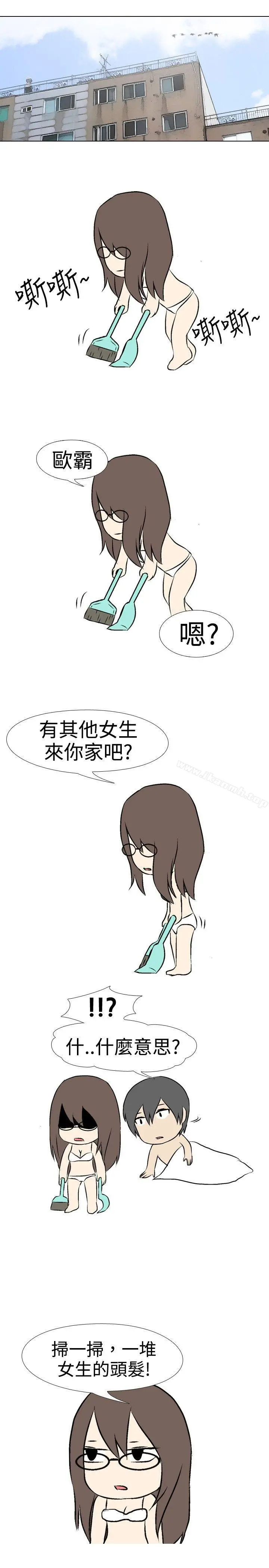 垃圾男(完结) - 第35话 - page 8