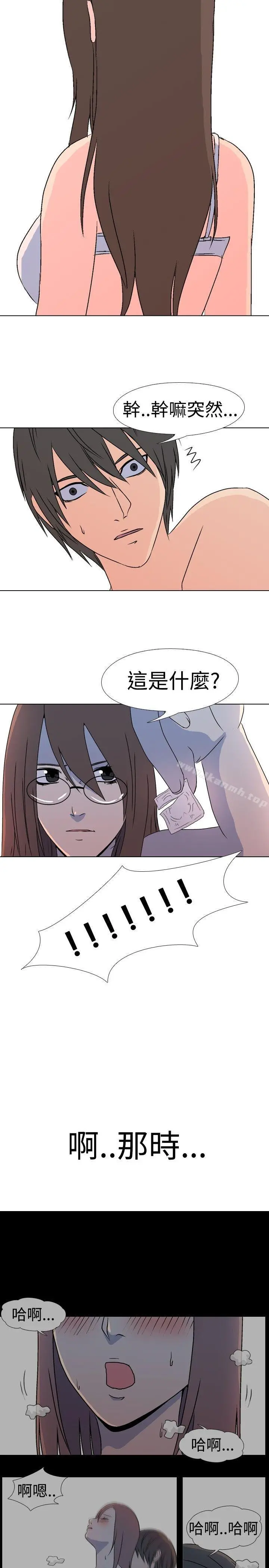 垃圾男(完结) - 第35话 - page 10