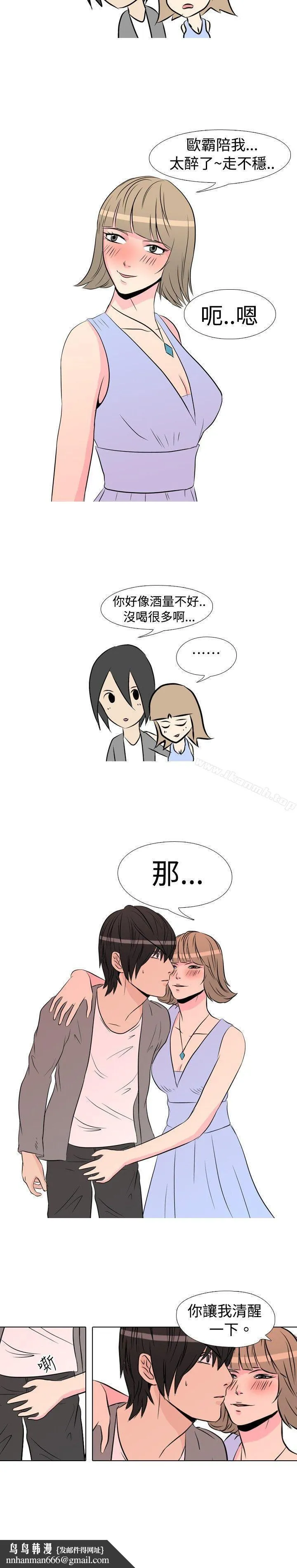 垃圾男(完结) - 第20话 - page 8