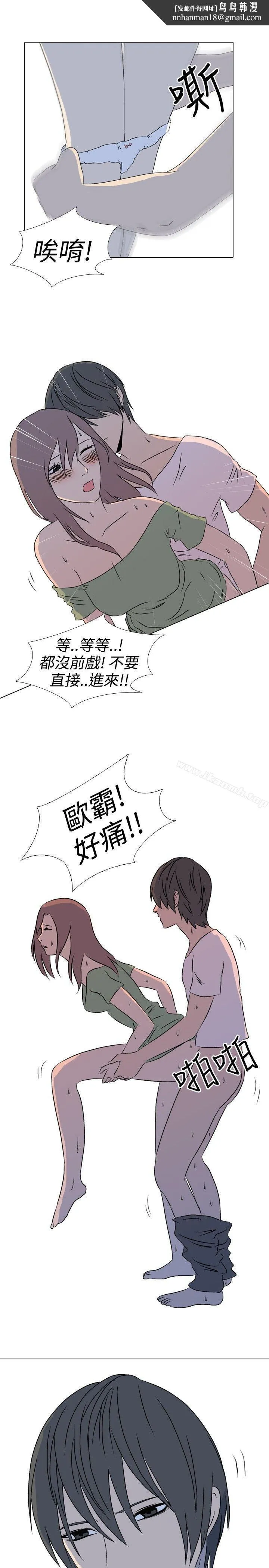 垃圾男(完结) - 第37话 - page 1