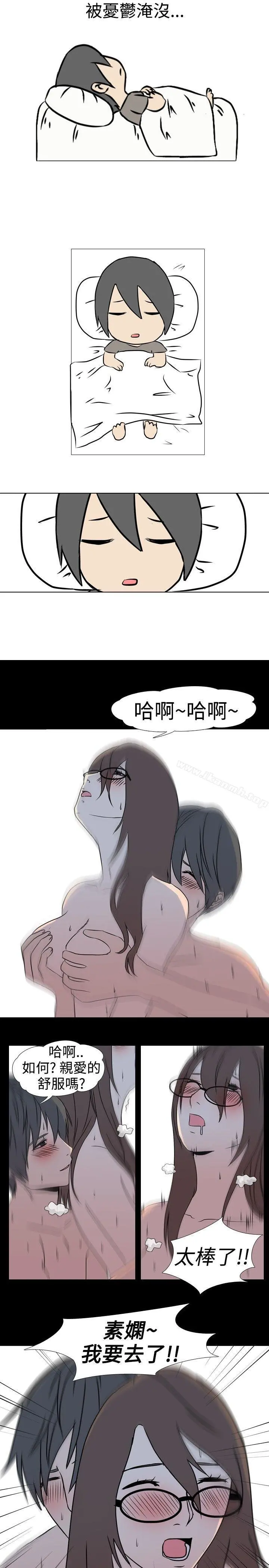 垃圾男(完结) - 第37话 - page 4