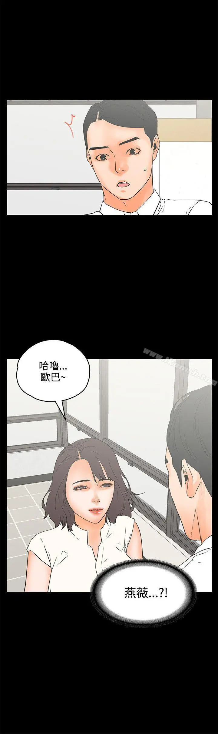 交往的条件 - 第22话 - page 5