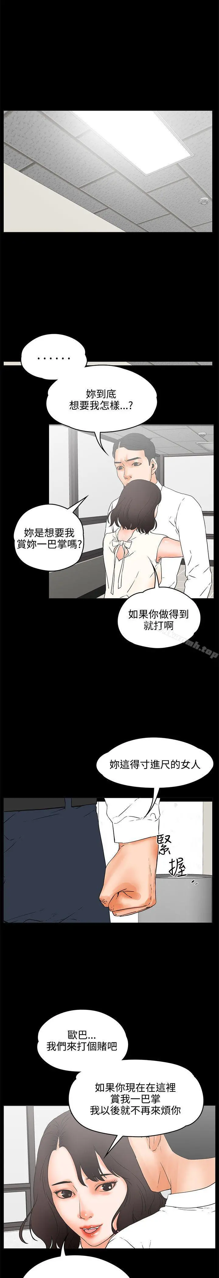 交往的条件 - 第22话 - page 7