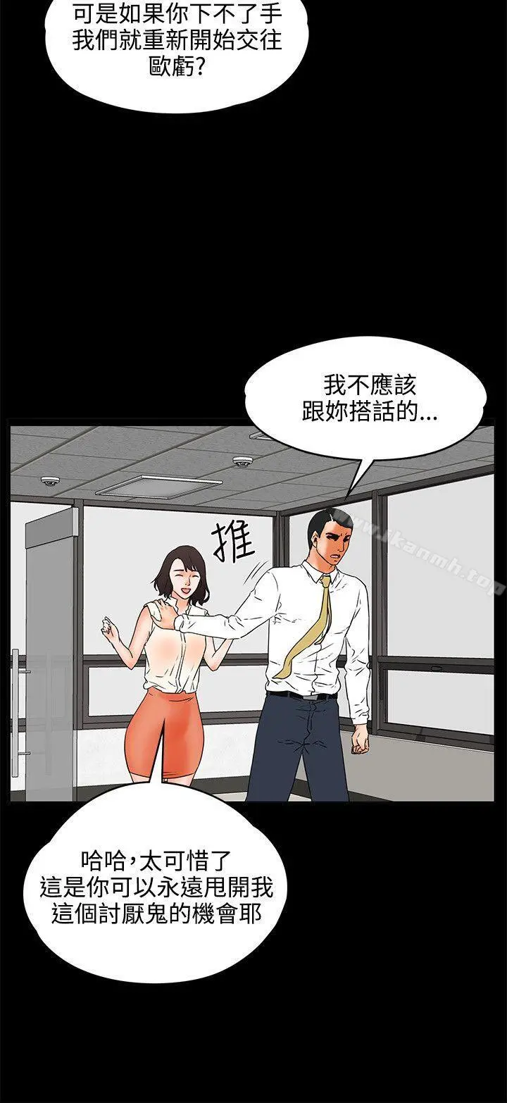 交往的条件 - 第22话 - page 8