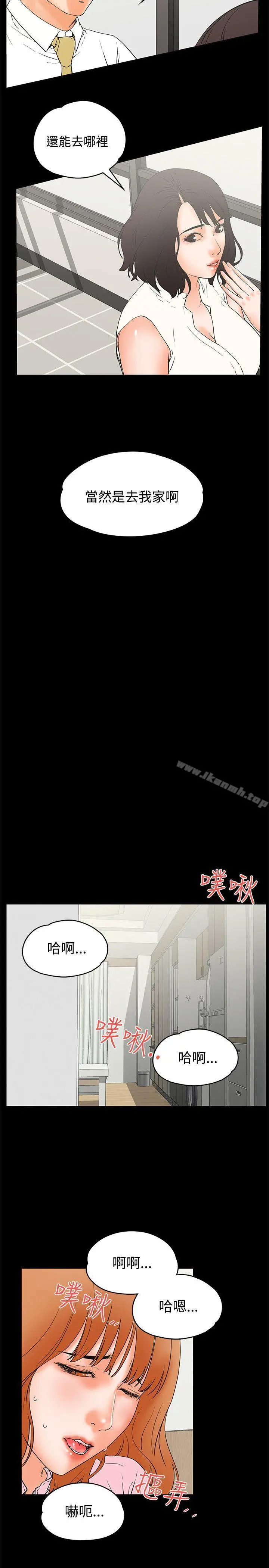 交往的条件 - 第22话 - page 16