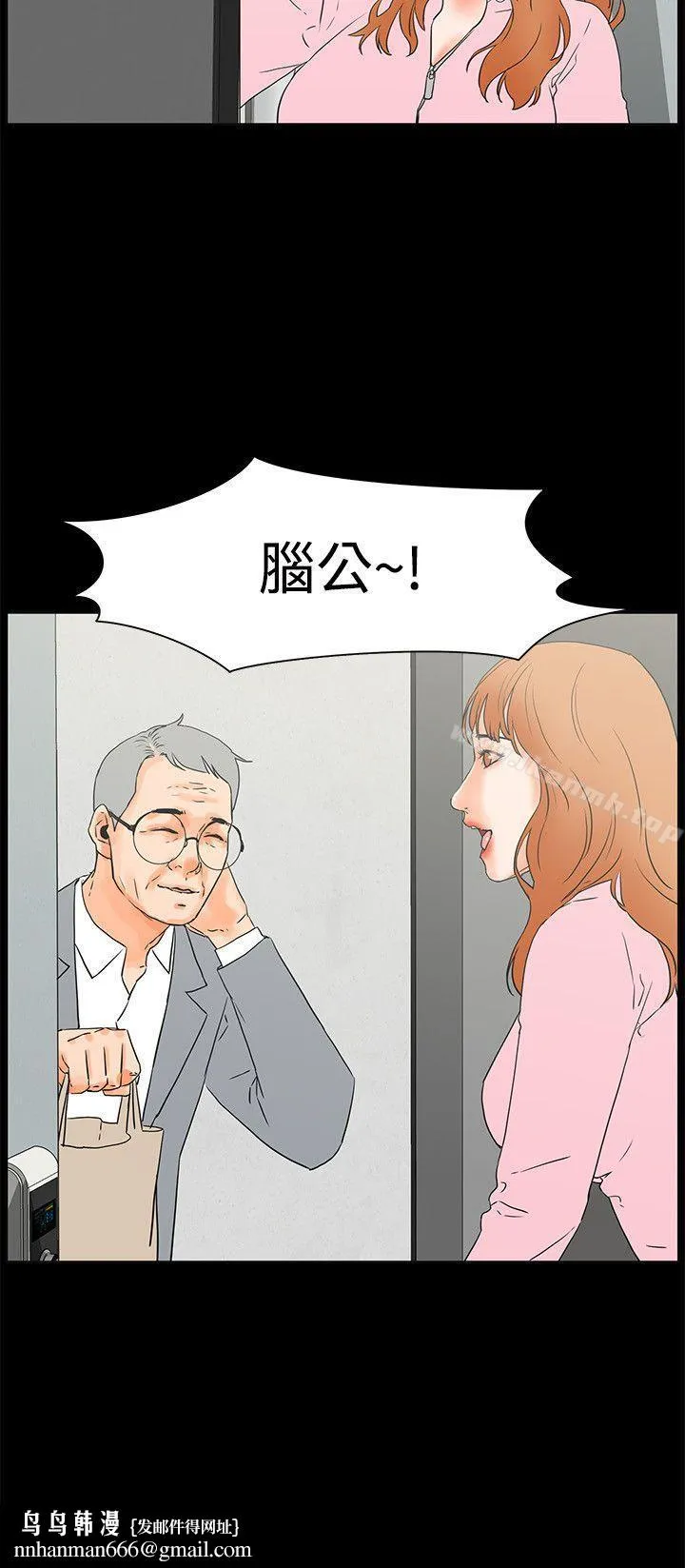 交往的条件 - 第22话 - page 23