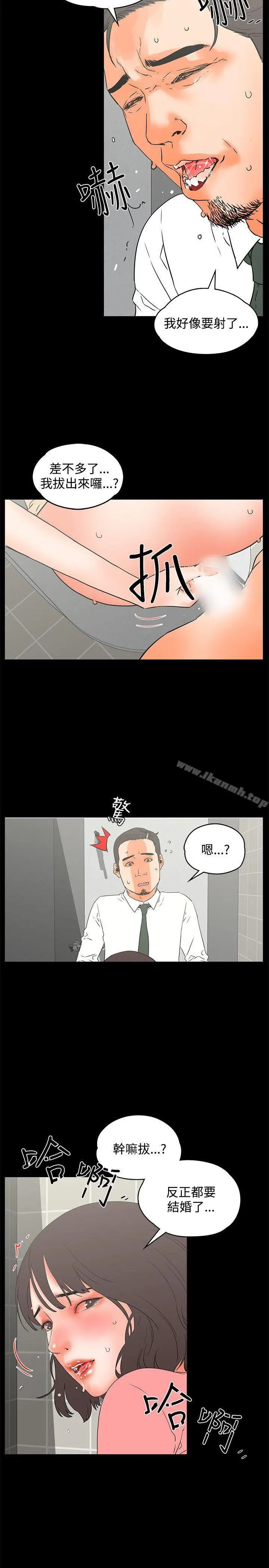 交往的条件 - 第13话 - page 15