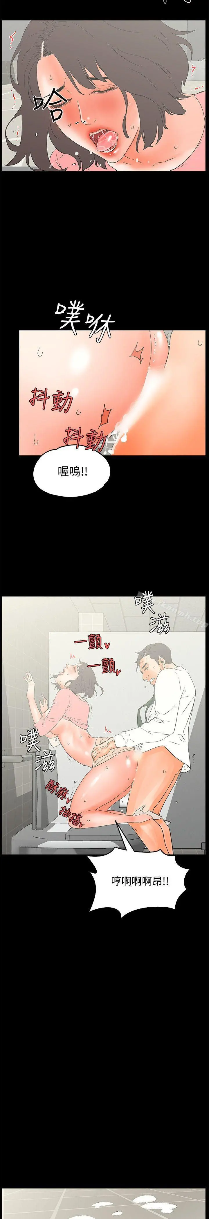 交往的条件 - 第13话 - page 18
