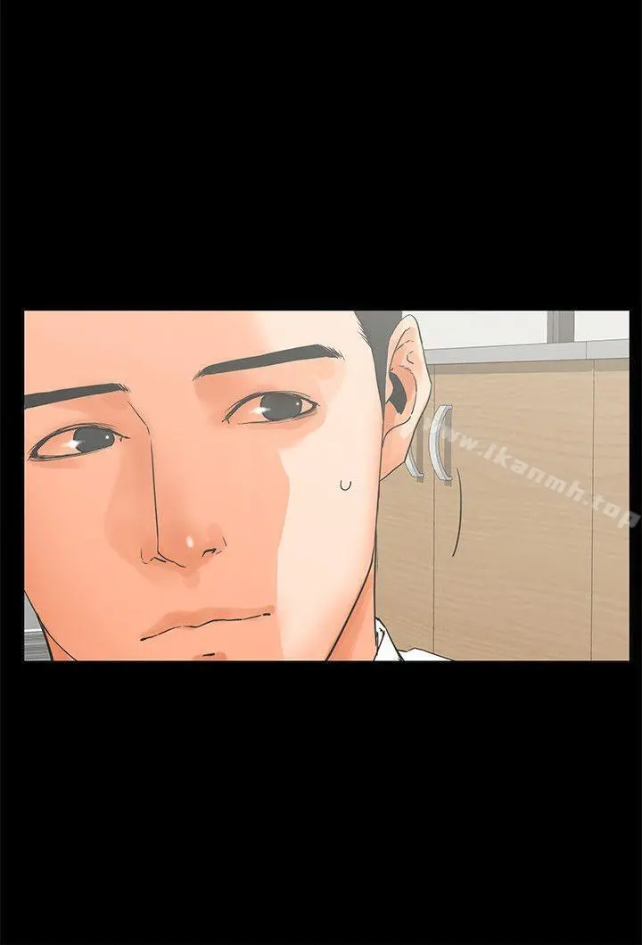 交往的条件 - 第17话 - page 6