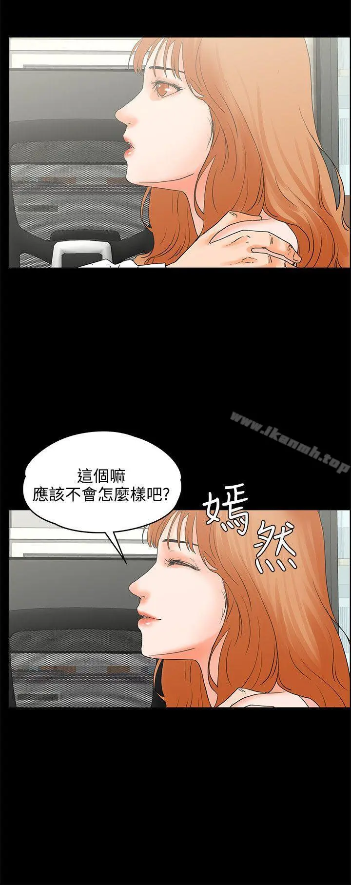 交往的条件 - 第17话 - page 21