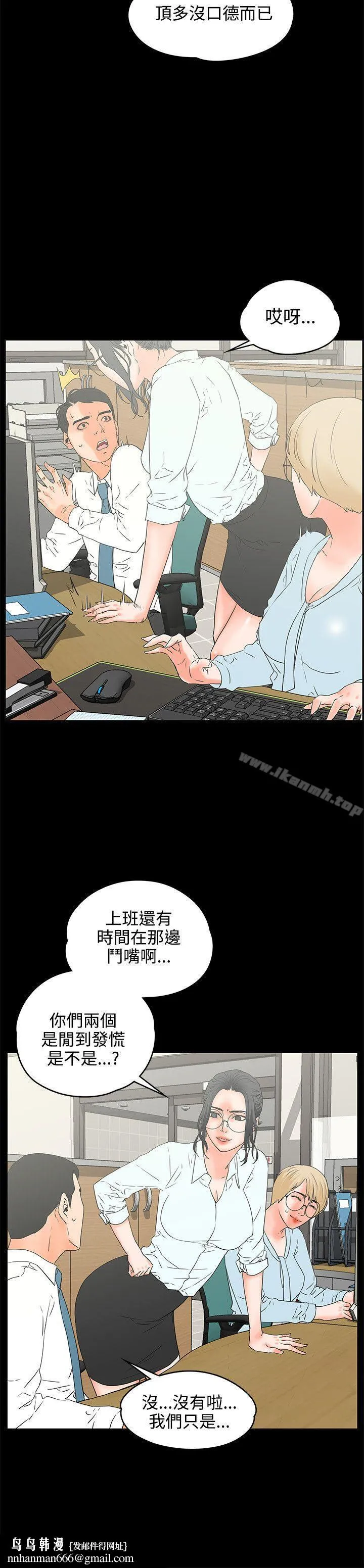 交往的条件 - 第17话 - page 27