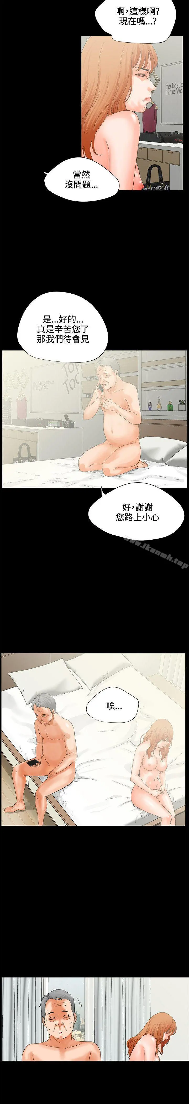 交往的条件 - 第5话 - page 11