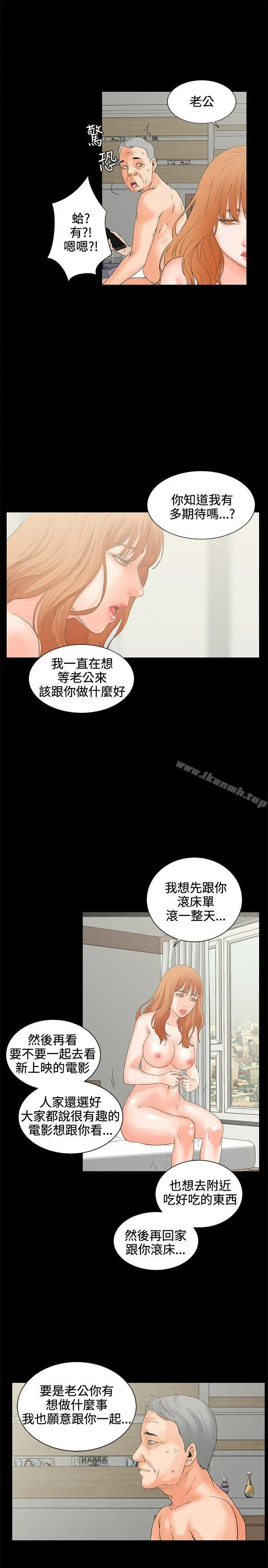 交往的条件 - 第5话 - page 13
