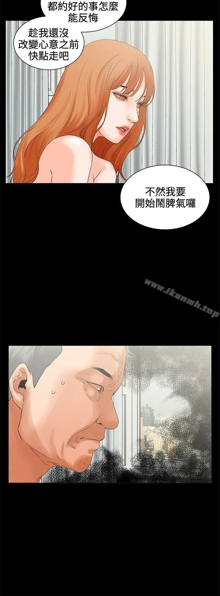 交往的条件 - 第5话 - page 15