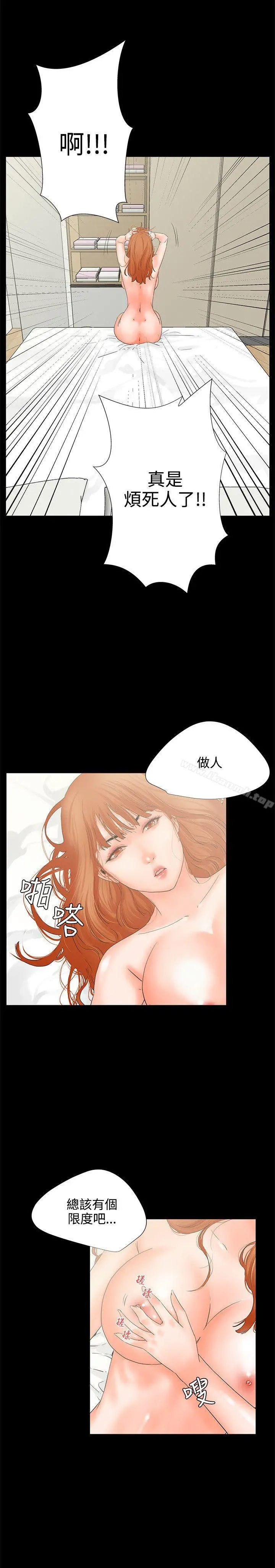 交往的条件 - 第5话 - page 17
