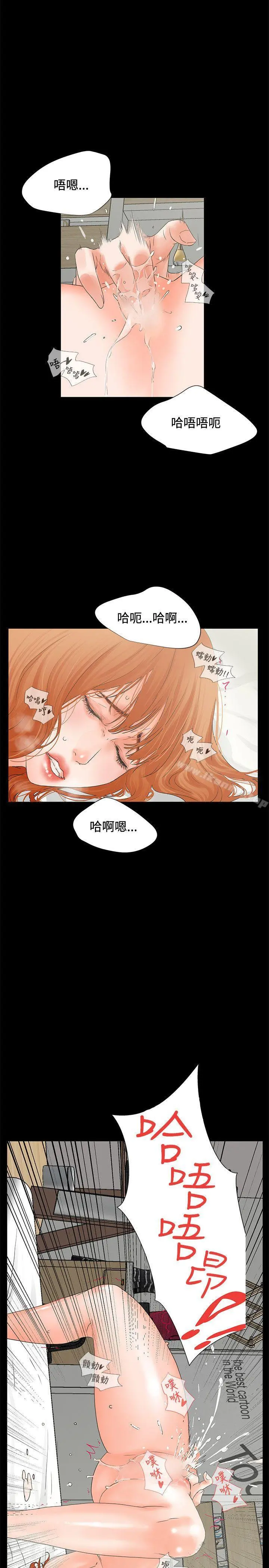 交往的条件 - 第5话 - page 19
