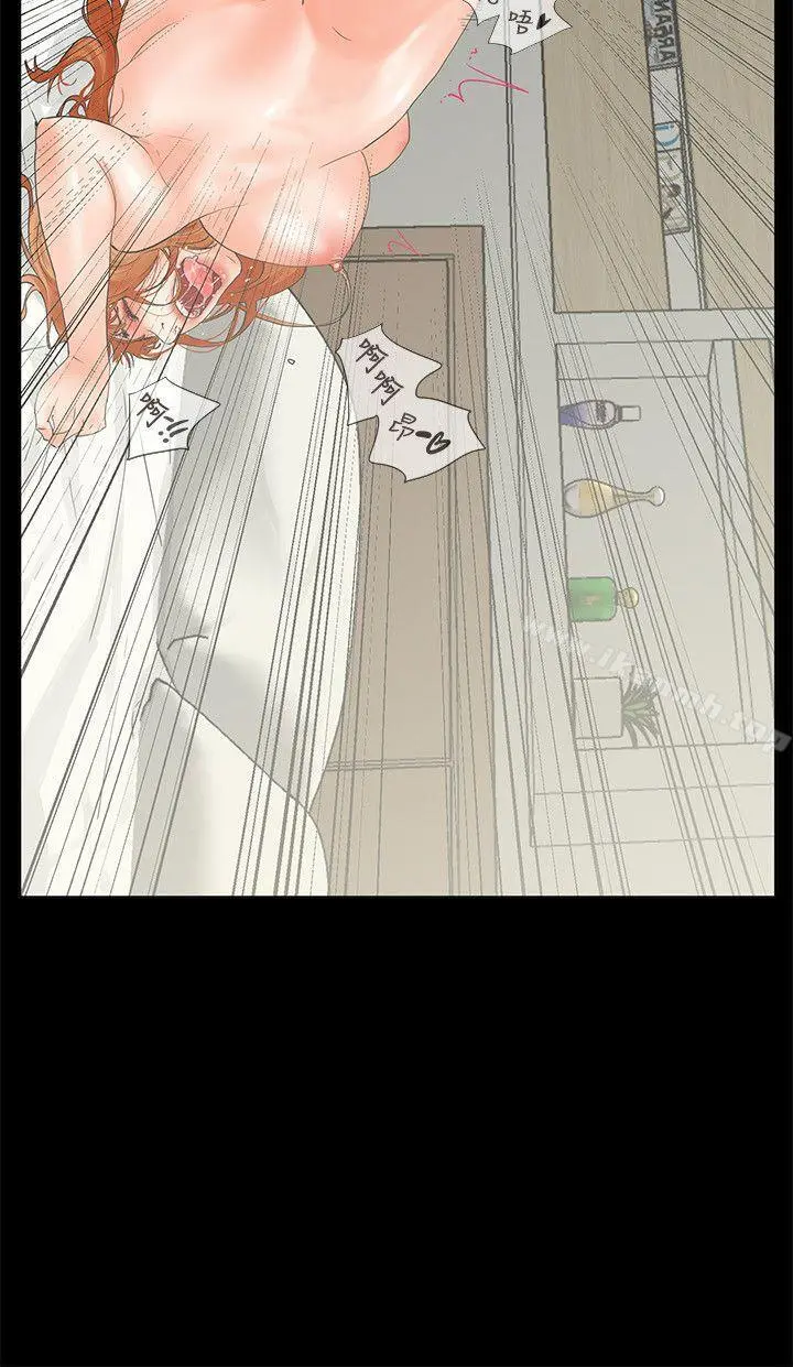 交往的条件 - 第5话 - page 20