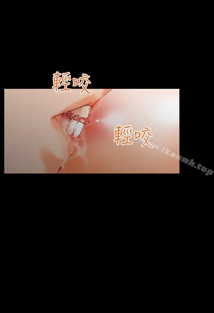 交往的条件 - 第2话 - page 4