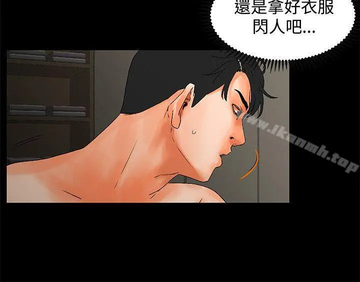 交往的条件 - 第2话 - page 10
