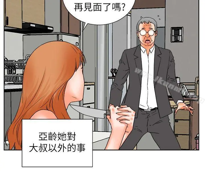 交往的条件 - 第31话 - page 8