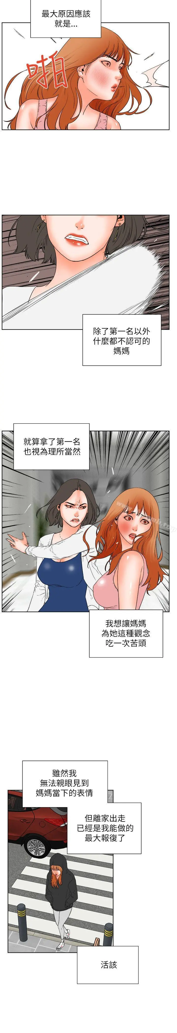 交往的条件 - 第31话 - page 15
