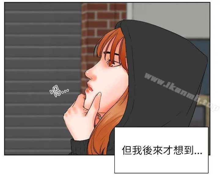 交往的条件 - 第31话 - page 16