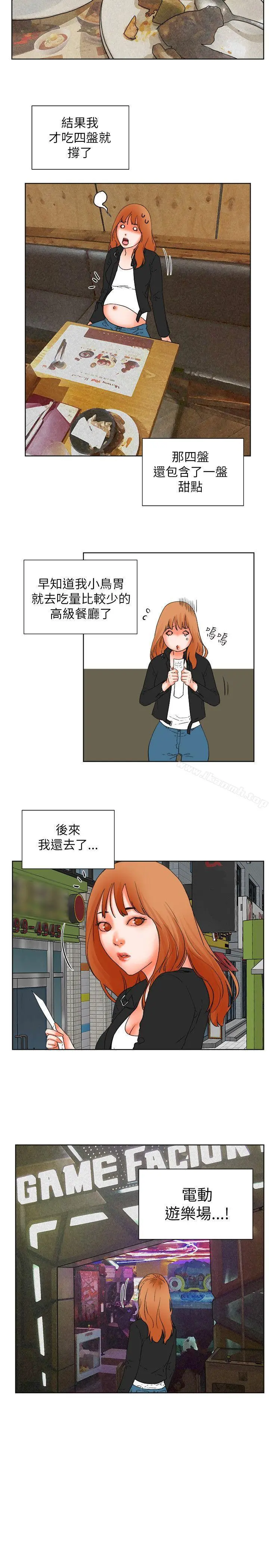 交往的条件 - 第31话 - page 18