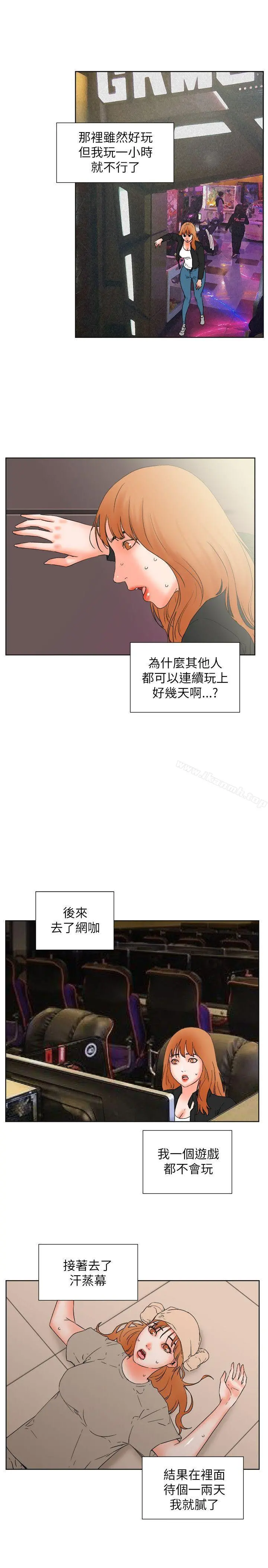 交往的条件 - 第31话 - page 20