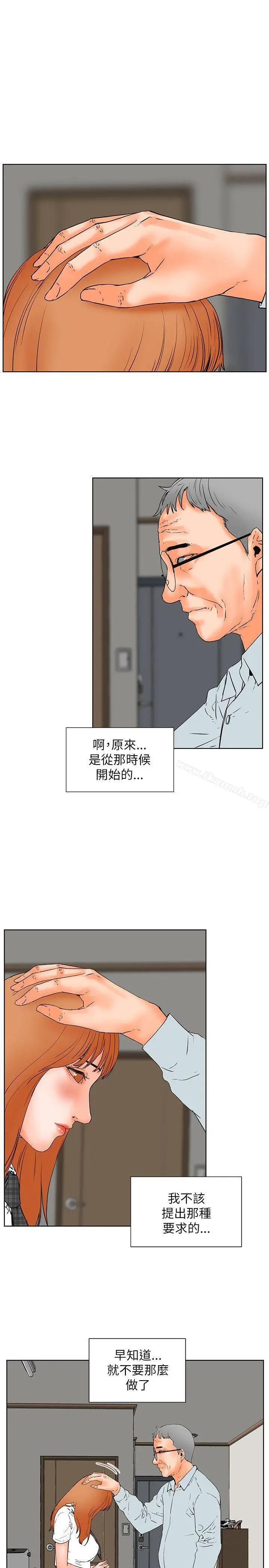 交往的条件 - 第31话 - page 23