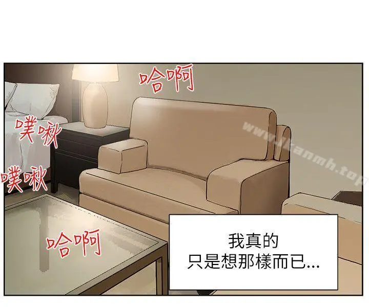 交往的条件 - 第31话 - page 25